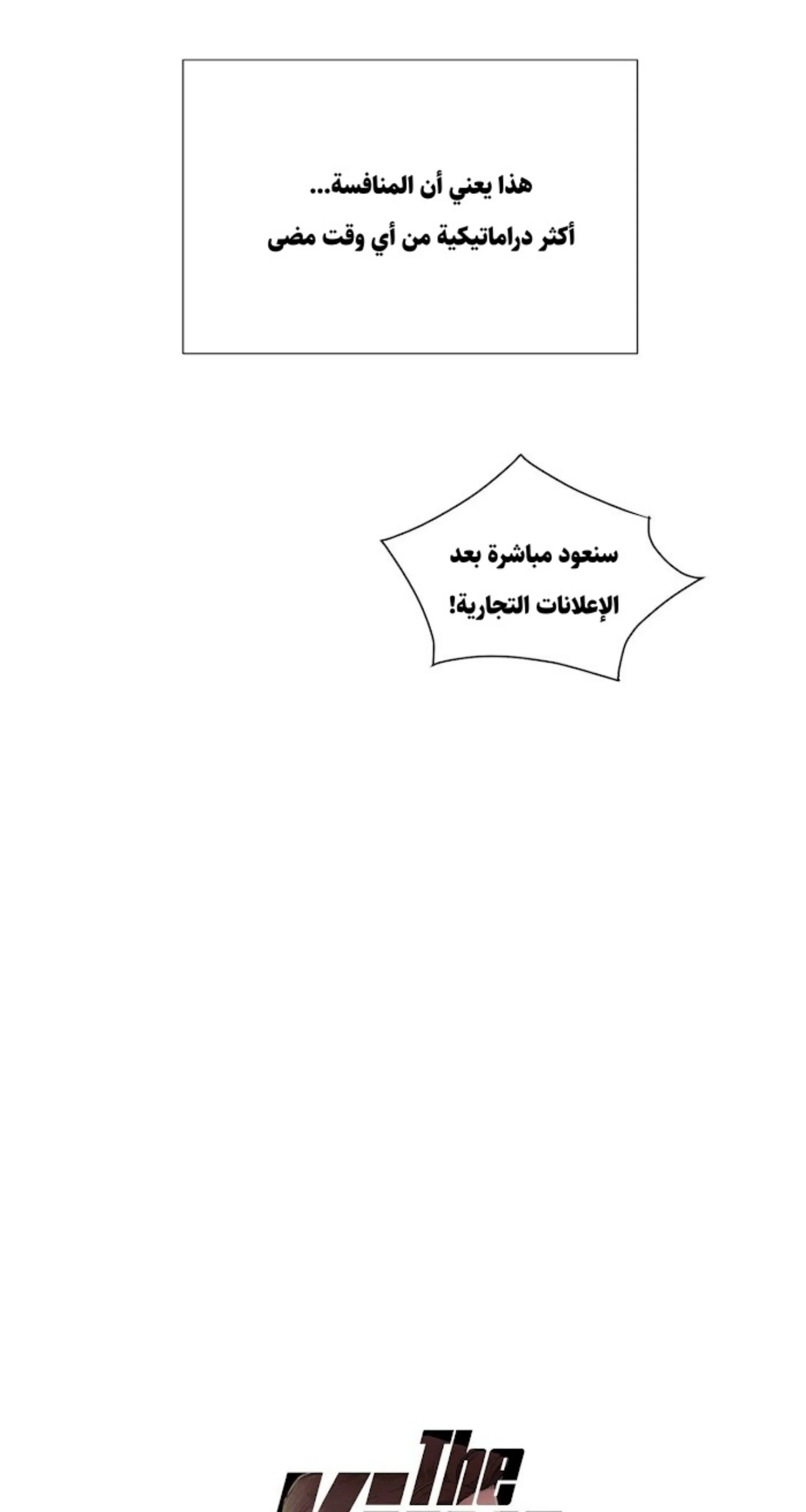 ملك الطبخ في الحياة – الفصل 1 page 18